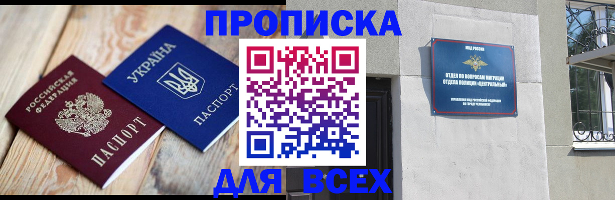 регистрация для школы в Снежногорске