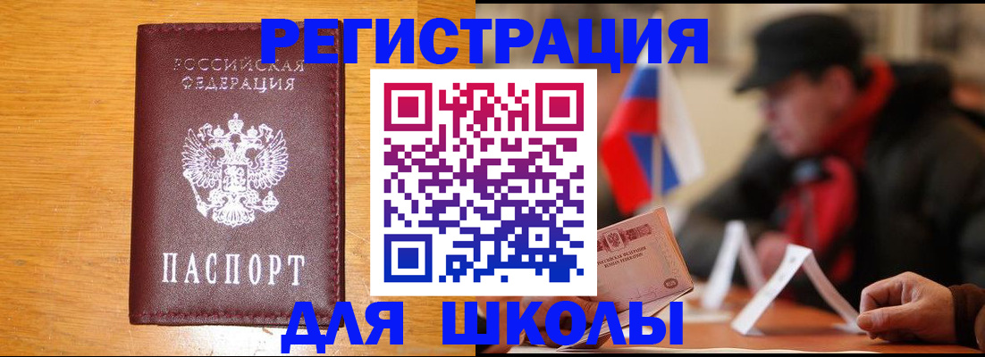 найти адрес прописки в Снежногорске