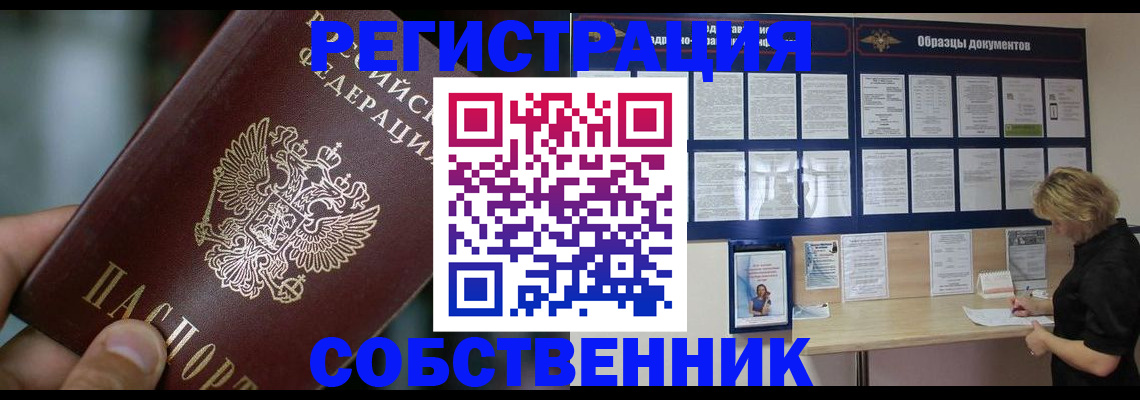 прописка для кредита в Снежногорске